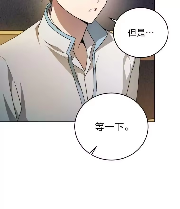 小说里的叛逆路人甲_h 25.调查小组 第123页