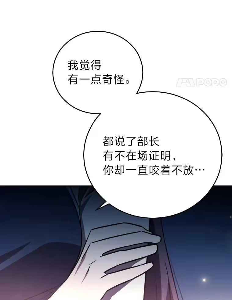 小说里的叛逆路人甲_h 25.调查小组 第124页