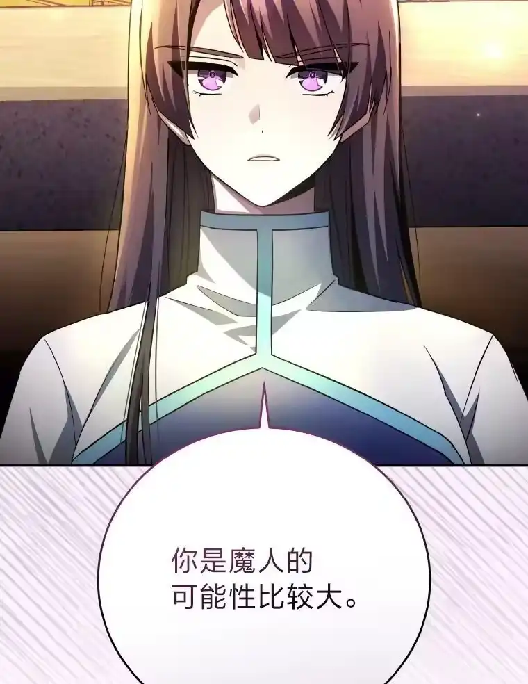 小说里的叛逆路人甲_h 25.调查小组 第126页