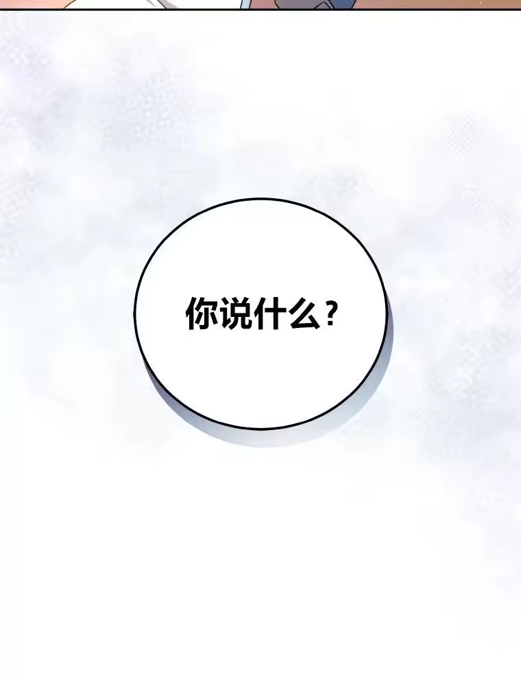 小说里的叛逆路人甲_h 25.调查小组 第128页
