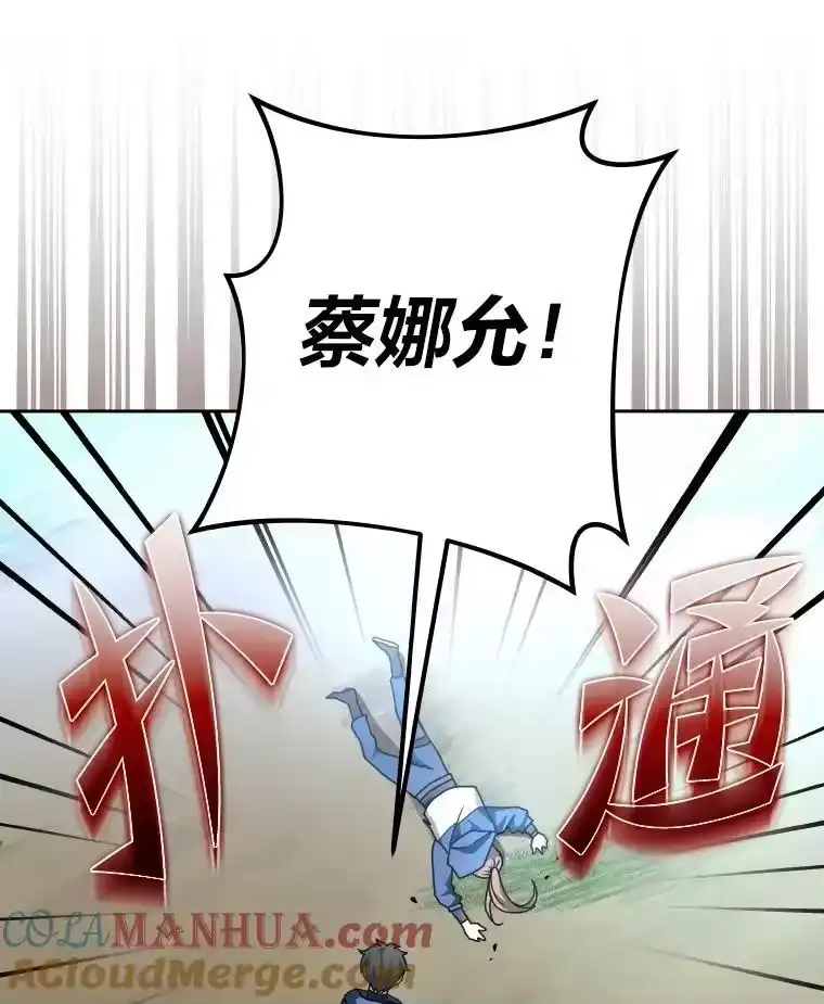 小说里的叛逆路人甲_h 25.调查小组 第13页