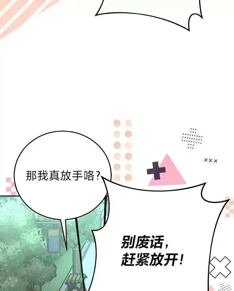 小说里的叛逆路人甲_h 25.调查小组 第20页