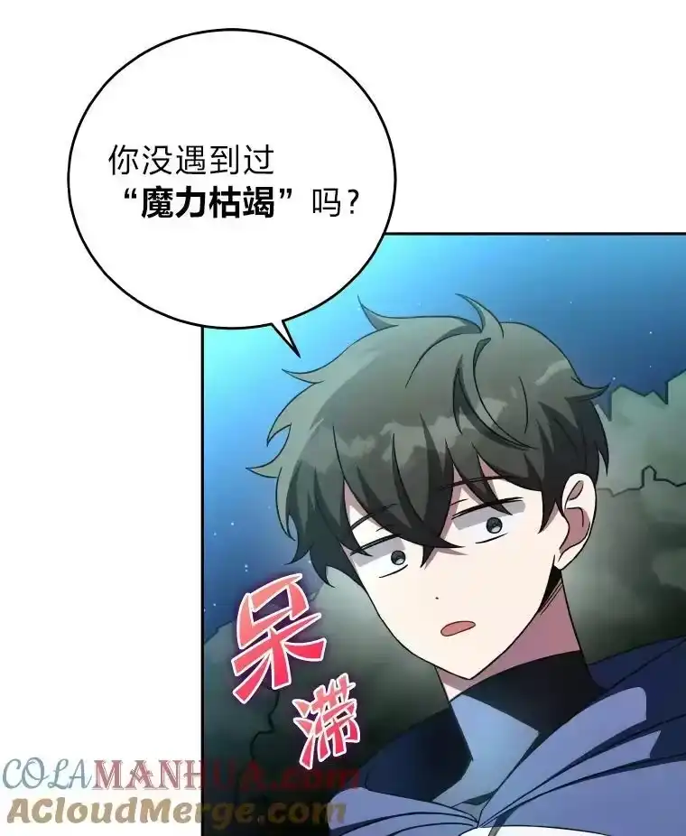 小说里的叛逆路人甲_h 25.调查小组 第29页