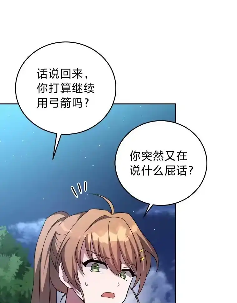 小说里的叛逆路人甲_h 25.调查小组 第36页