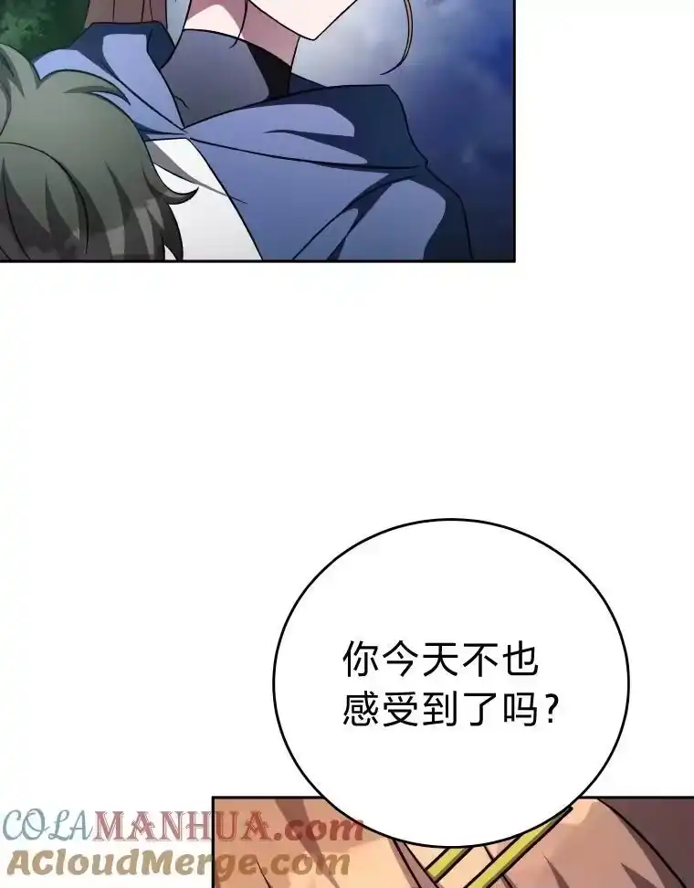 小说里的叛逆路人甲_h 25.调查小组 第37页