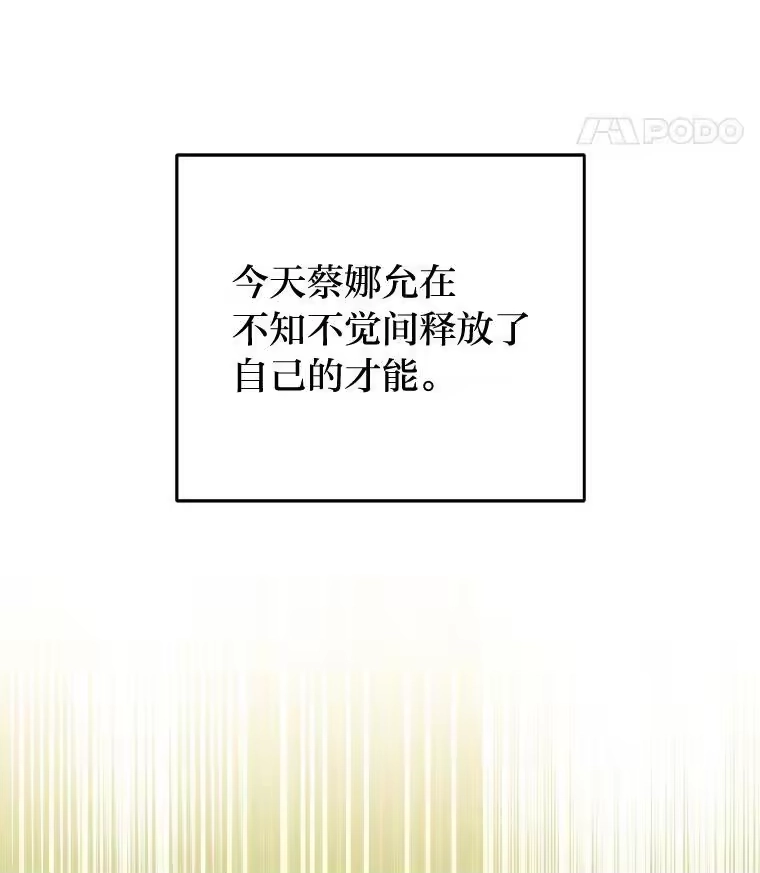 小说里的叛逆路人甲_h 25.调查小组 第39页