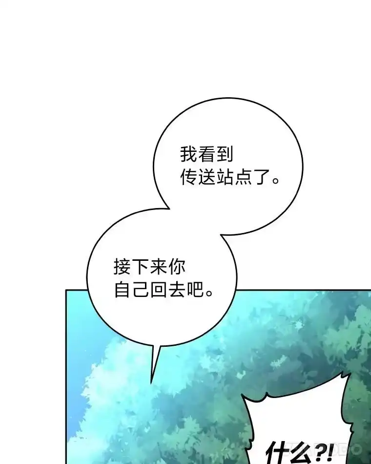 小说里的叛逆路人甲_h 25.调查小组 第50页