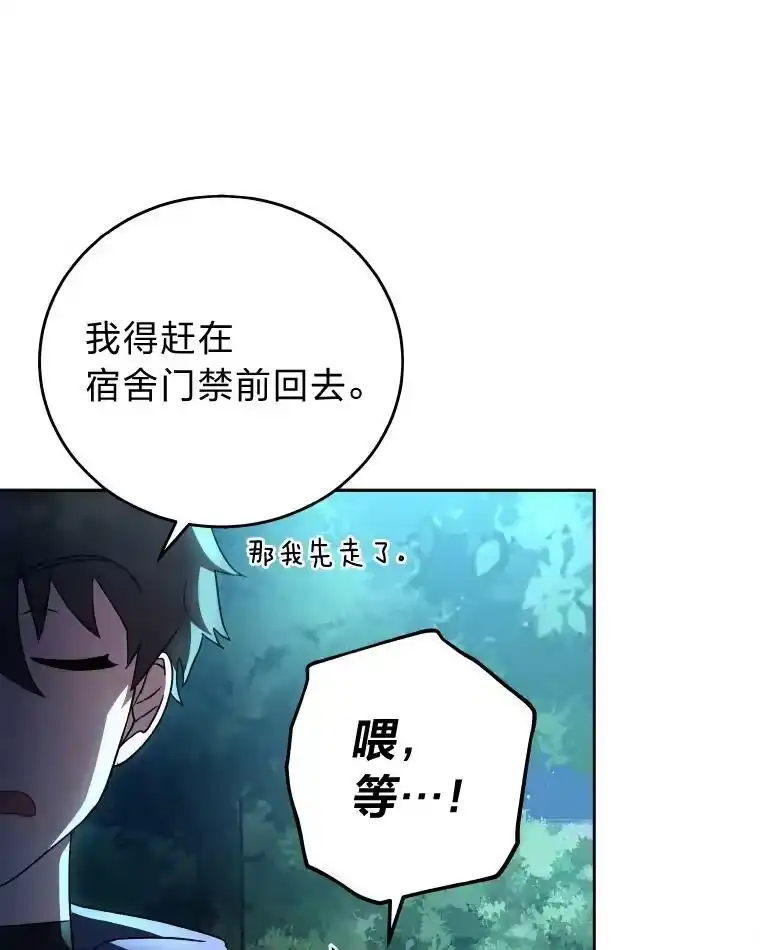 小说里的叛逆路人甲_h 25.调查小组 第52页