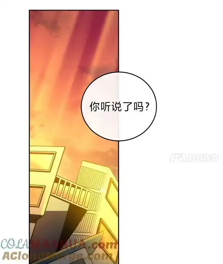 小说里的叛逆路人甲_h 25.调查小组 第57页