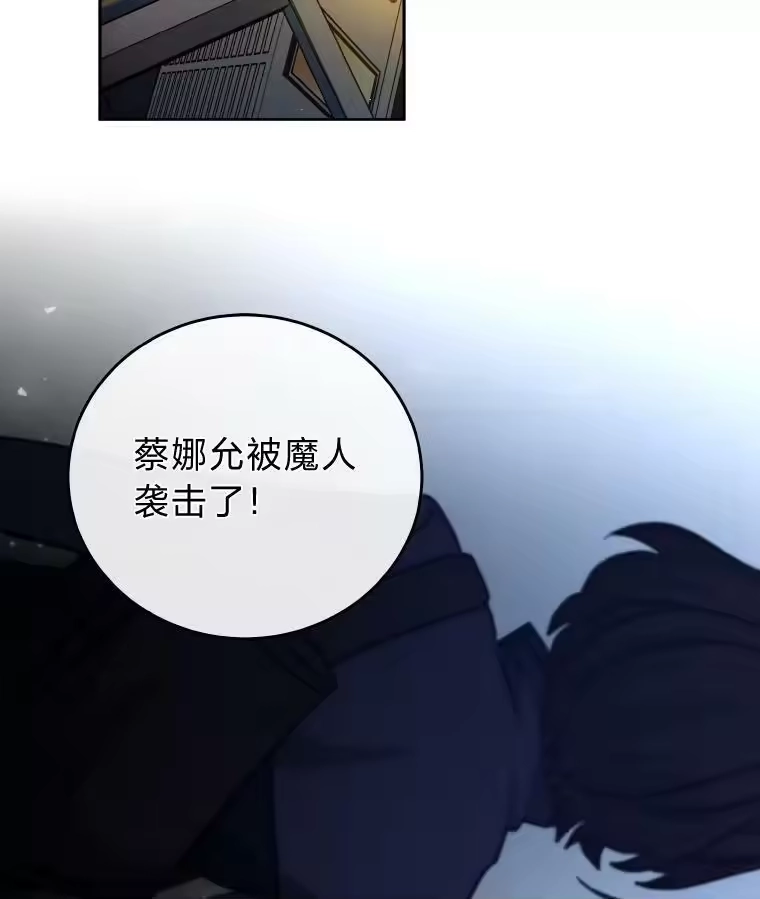小说里的叛逆路人甲_h 25.调查小组 第58页