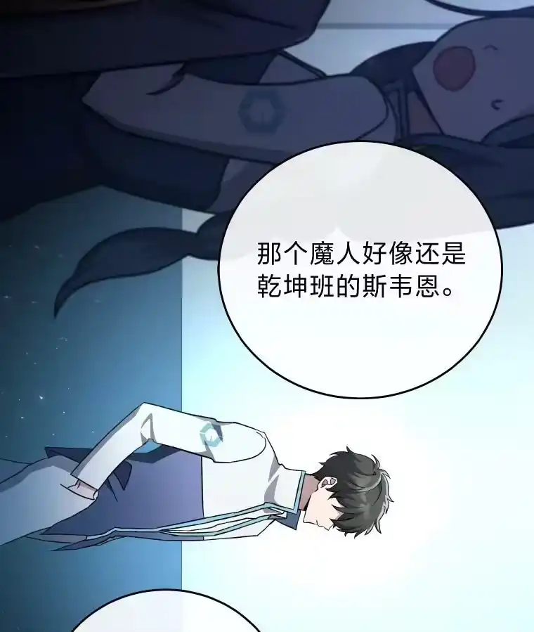 小说里的叛逆路人甲_h 25.调查小组 第59页