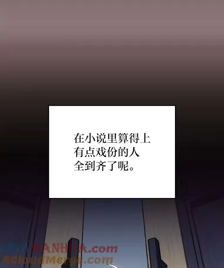小说里的叛逆路人甲_h 25.调查小组 第69页
