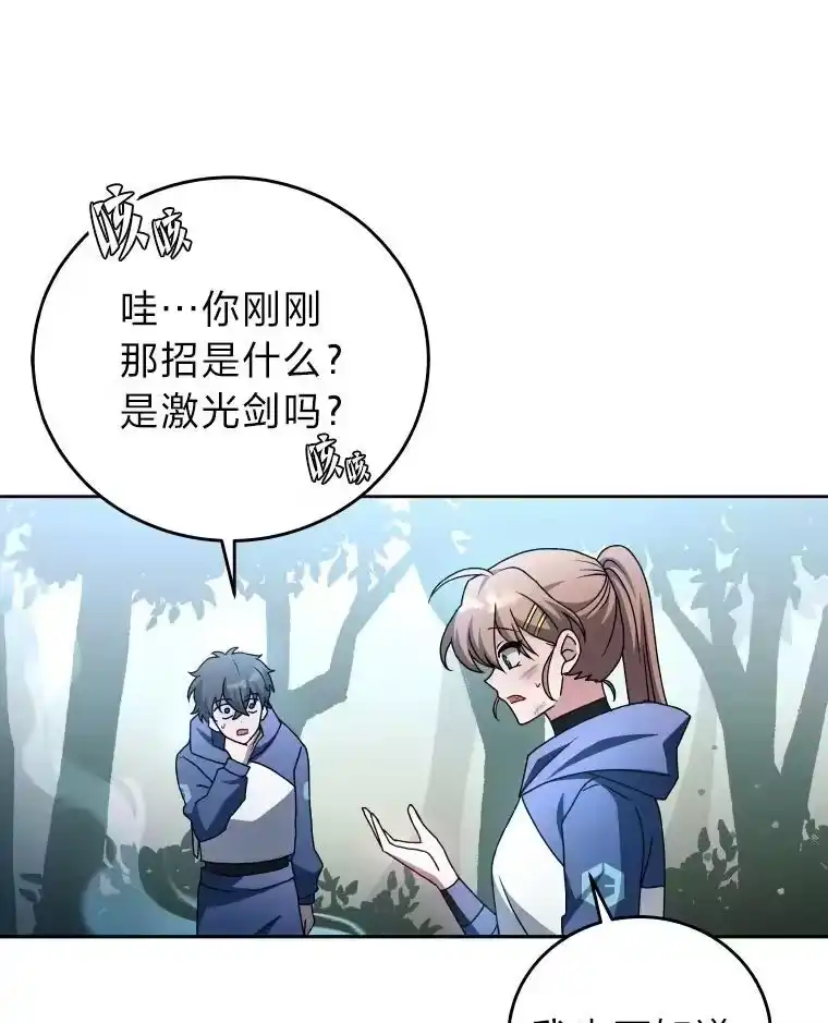 小说里的叛逆路人甲_h 25.调查小组 第7页