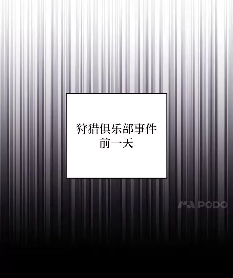 小说里的叛逆路人甲_h 25.调查小组 第71页