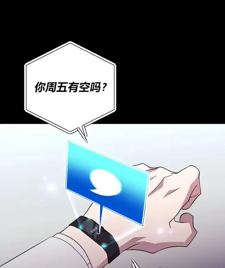 小说里的叛逆路人甲_h 25.调查小组 第72页