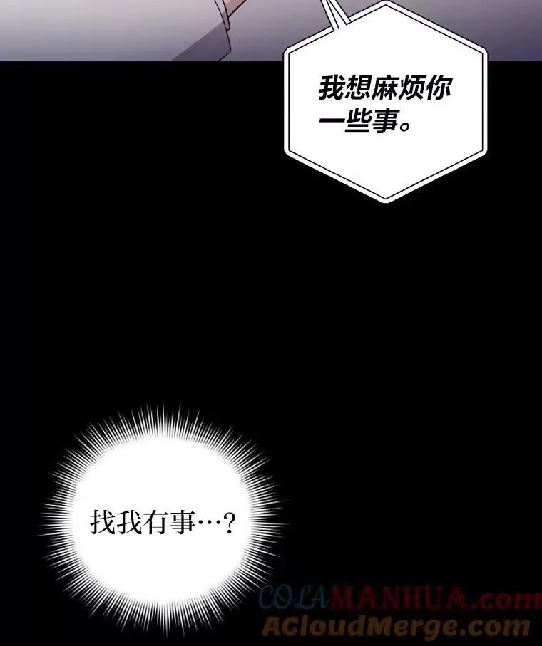 小说里的叛逆路人甲_h 25.调查小组 第73页