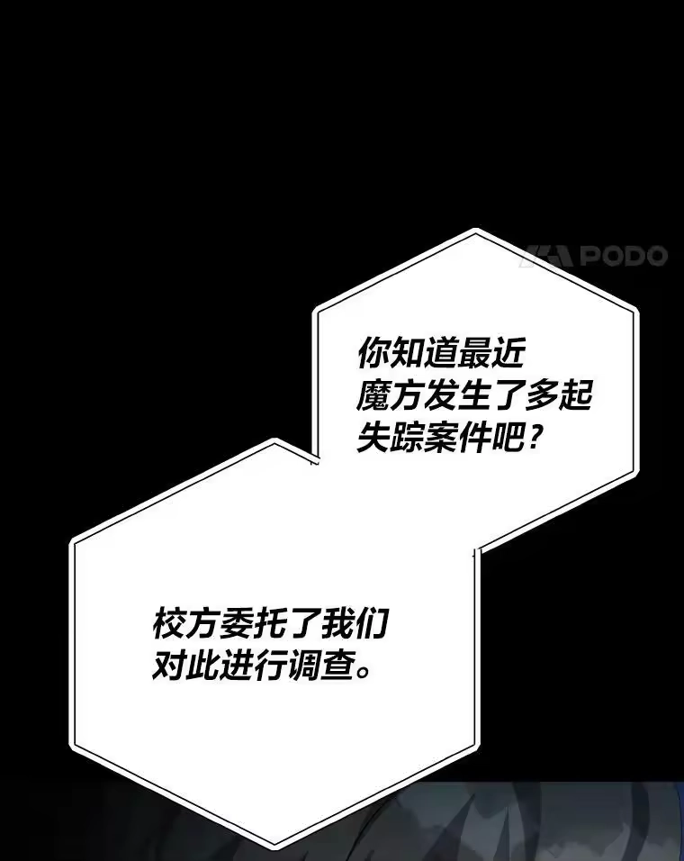 小说里的叛逆路人甲_h 25.调查小组 第75页
