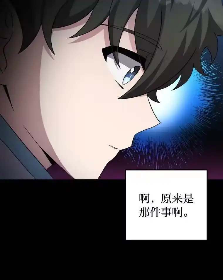 小说里的叛逆路人甲_h 25.调查小组 第76页