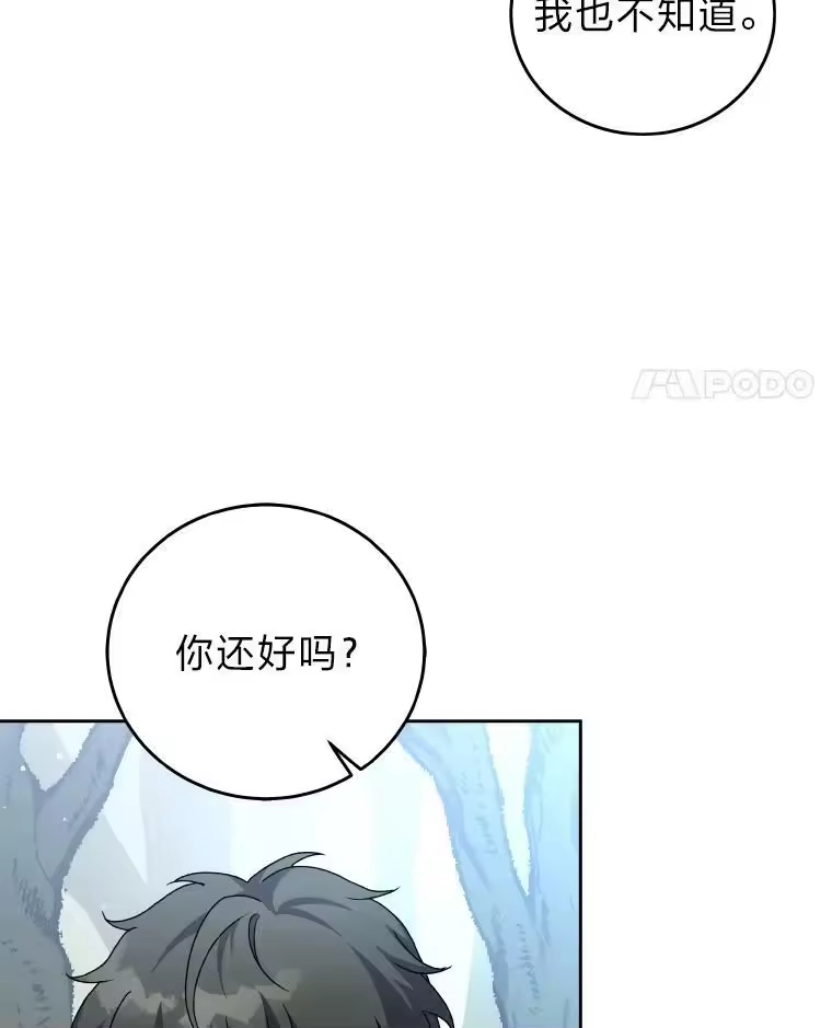 小说里的叛逆路人甲_h 25.调查小组 第8页