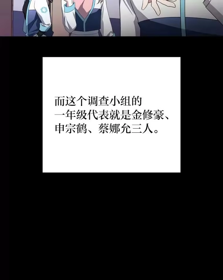 小说里的叛逆路人甲_h 25.调查小组 第80页