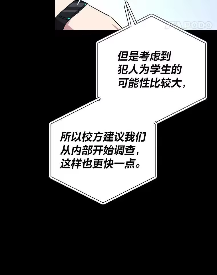 小说里的叛逆路人甲_h 25.调查小组 第82页