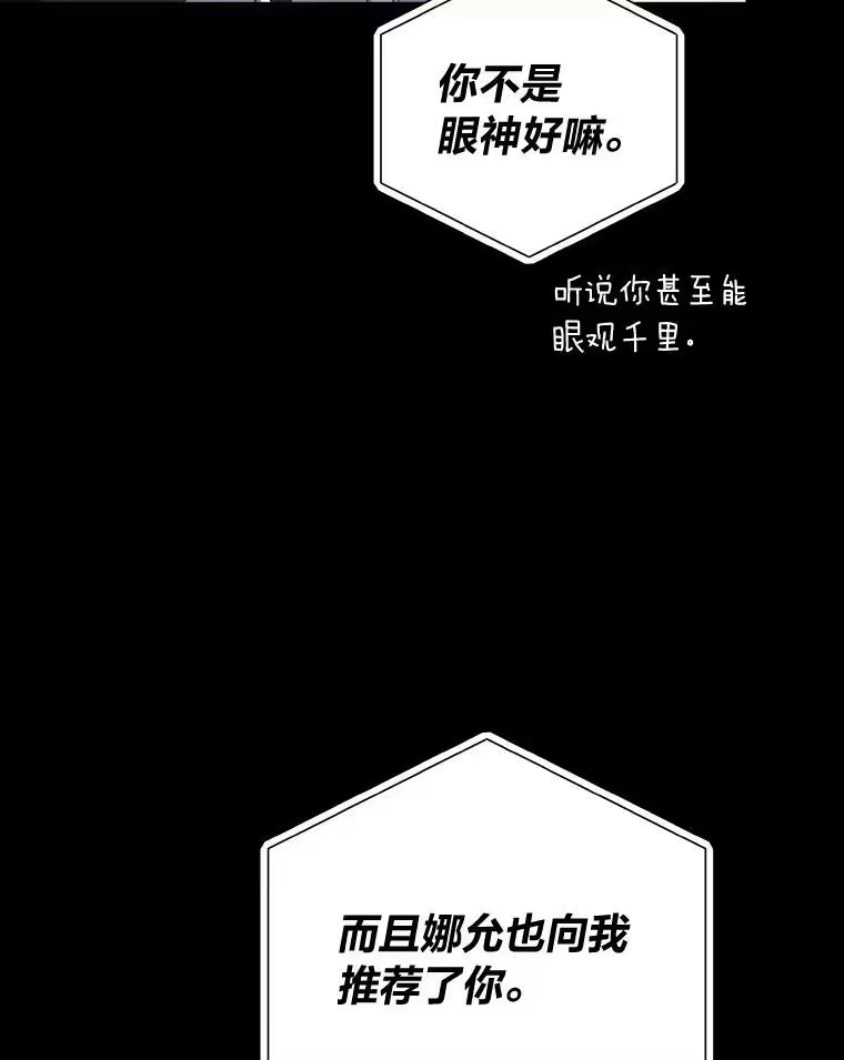 小说里的叛逆路人甲_h 25.调查小组 第84页