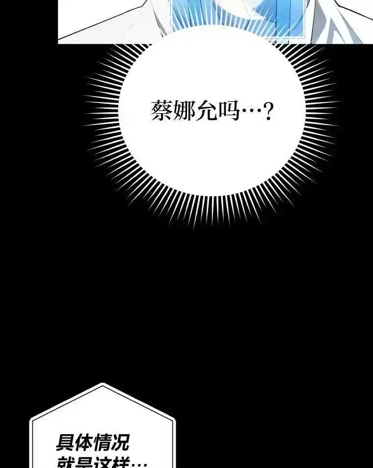 小说里的叛逆路人甲_h 25.调查小组 第86页