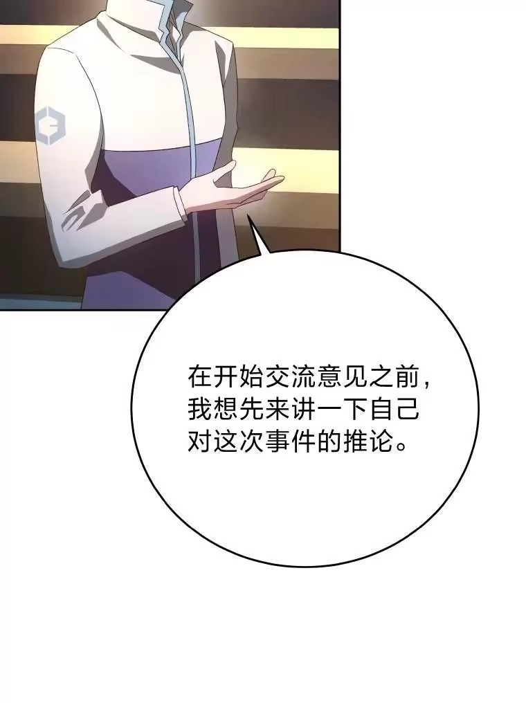 小说里的叛逆路人甲_h 25.调查小组 第91页