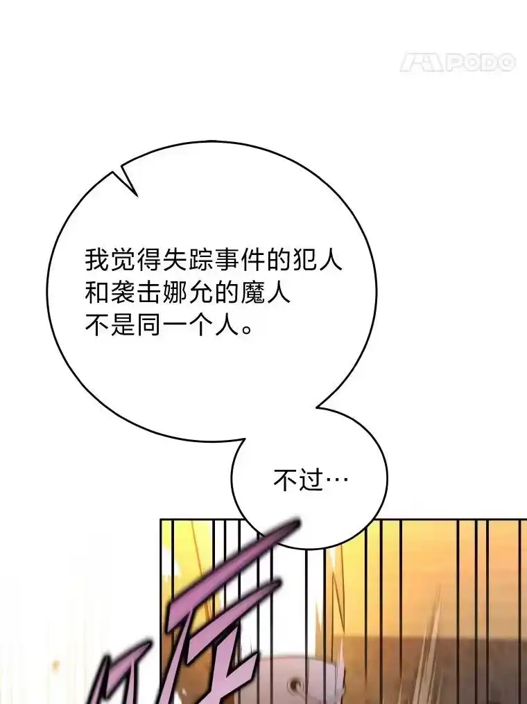 小说里的叛逆路人甲_h 25.调查小组 第92页