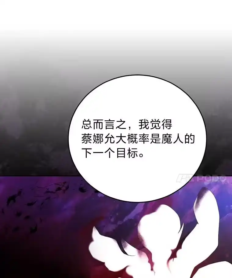 小说里的叛逆路人甲_h 25.调查小组 第98页