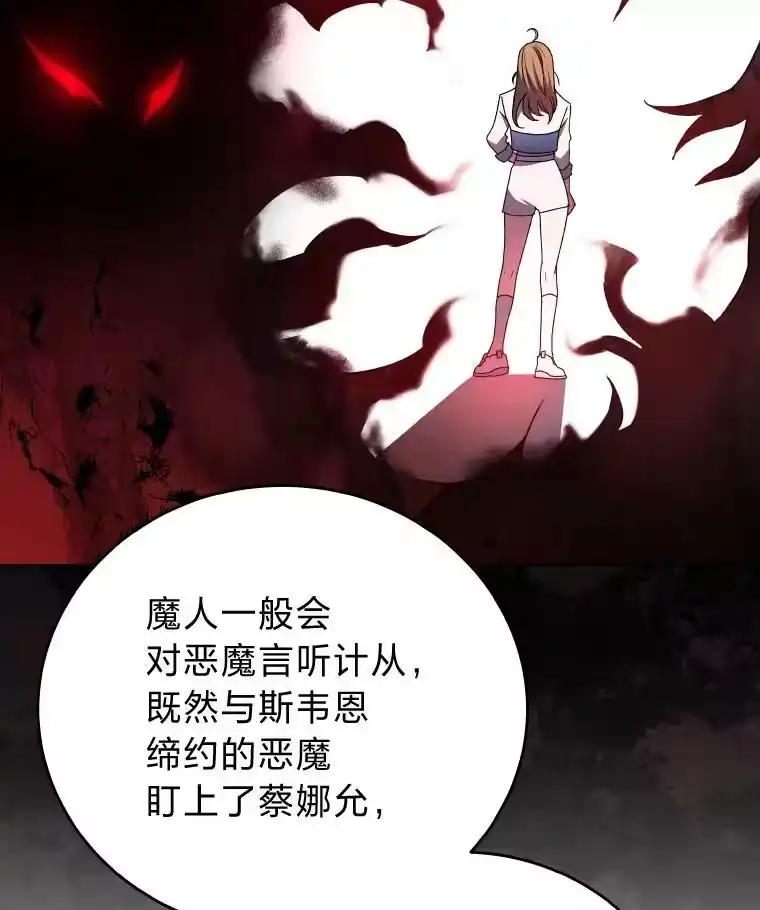 小说里的叛逆路人甲_h 25.调查小组 第99页