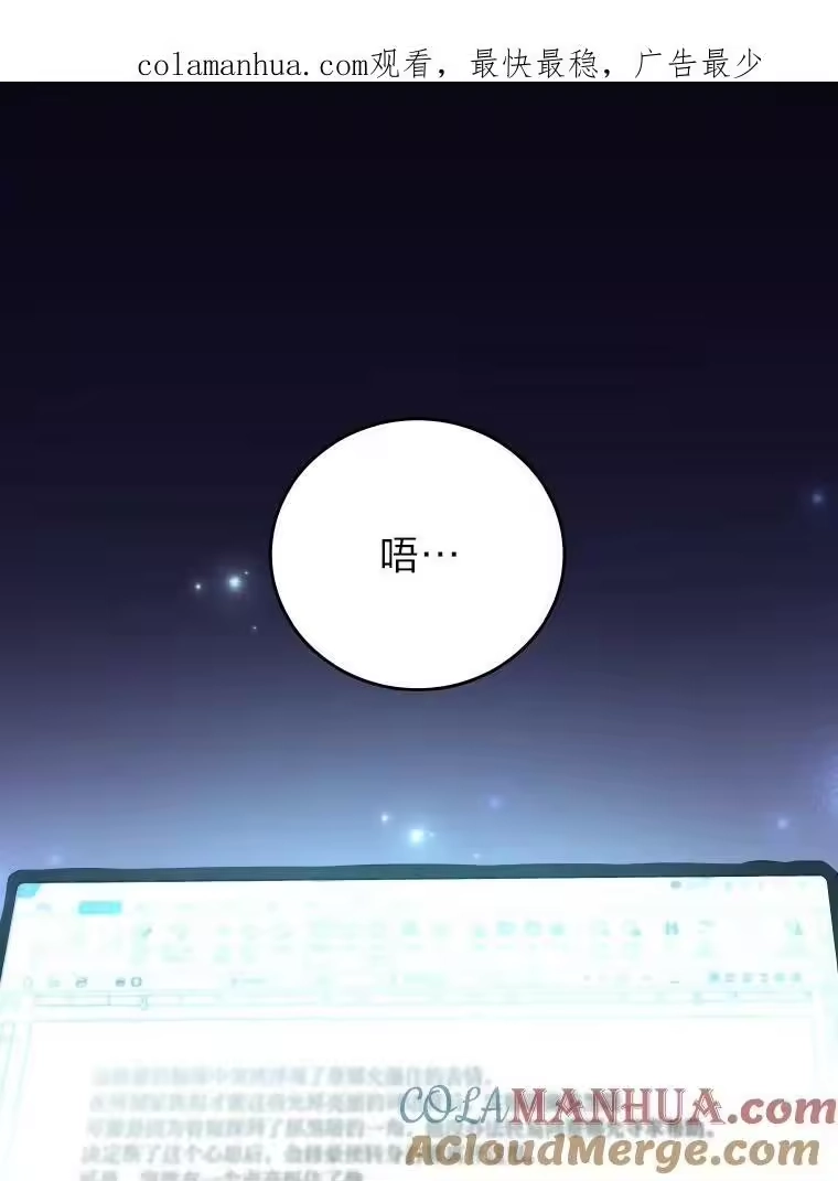 小说里的叛逆路人甲_h 26.发生争执 第1页
