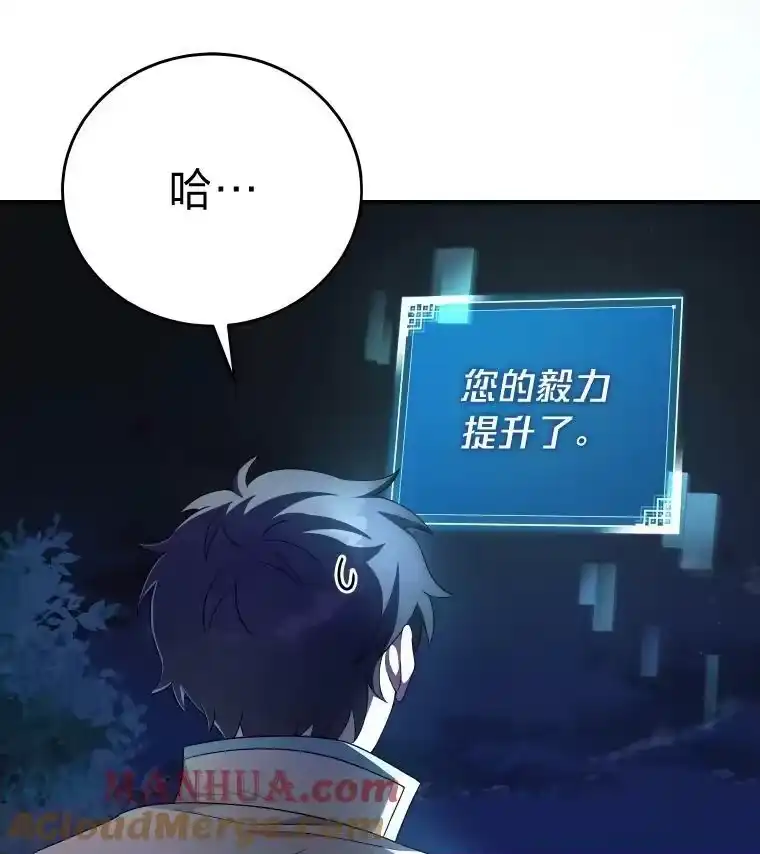 小说里的叛逆路人甲_h 26.发生争执 第101页