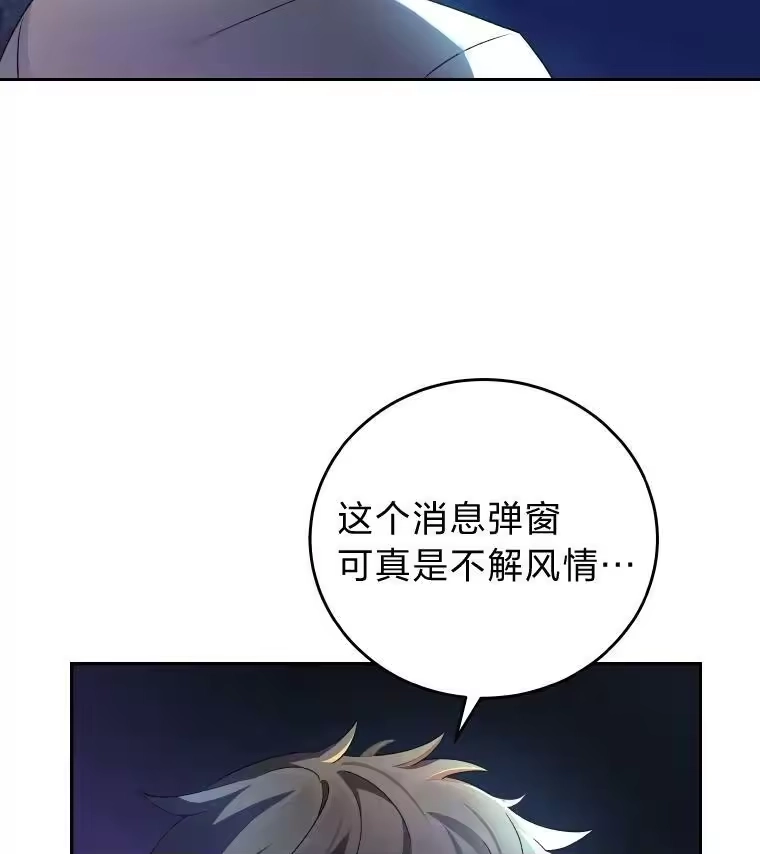 小说里的叛逆路人甲_h 26.发生争执 第102页