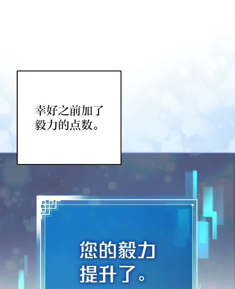 小说里的叛逆路人甲_h 26.发生争执 第104页
