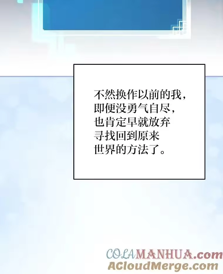 小说里的叛逆路人甲_h 26.发生争执 第105页