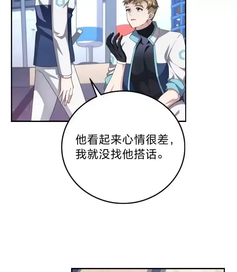 小说里的叛逆路人甲_h 26.发生争执 第115页