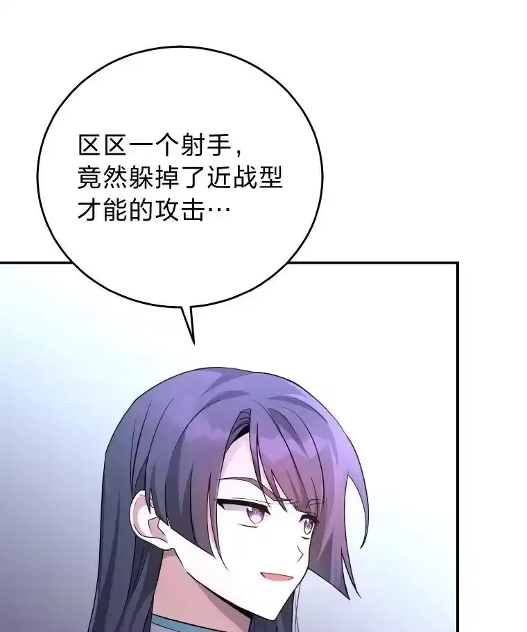 小说里的叛逆路人甲_h 26.发生争执 第119页