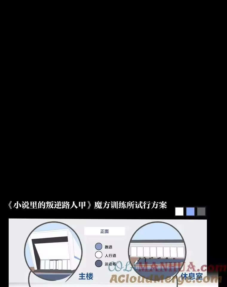 小说里的叛逆路人甲_h 26.发生争执 第133页