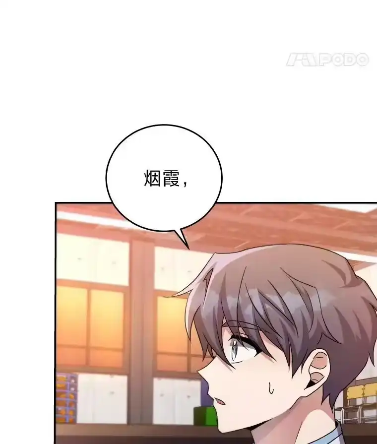 小说里的叛逆路人甲_h 26.发生争执 第15页