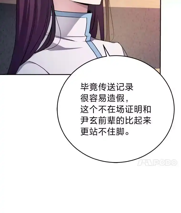 小说里的叛逆路人甲_h 26.发生争执 第18页