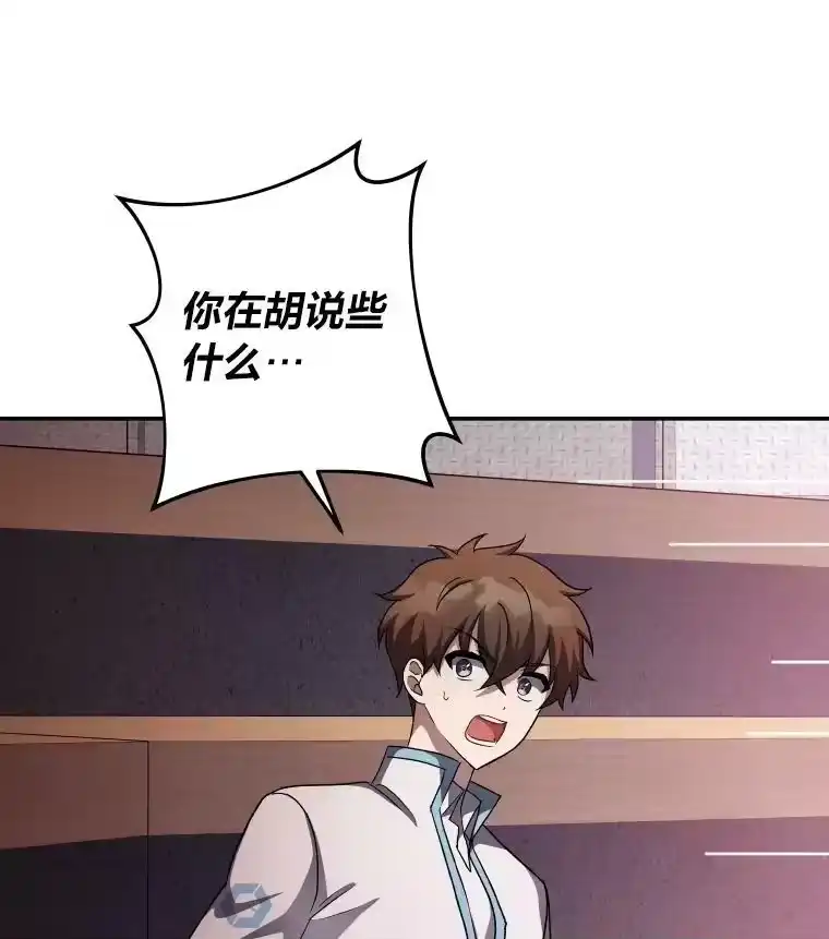 小说里的叛逆路人甲_h 26.发生争执 第19页
