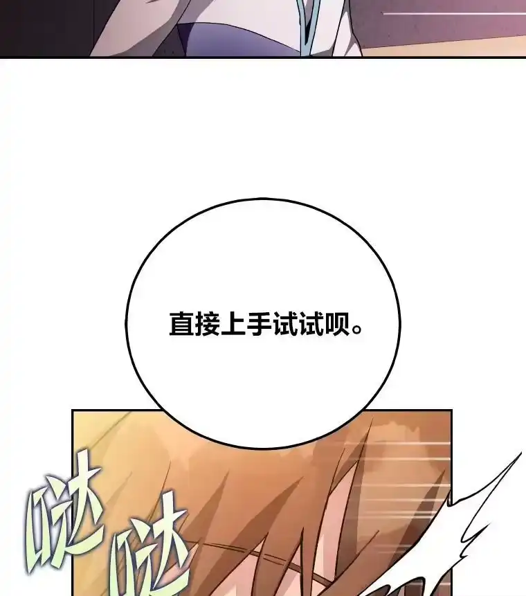 小说里的叛逆路人甲_h 26.发生争执 第20页