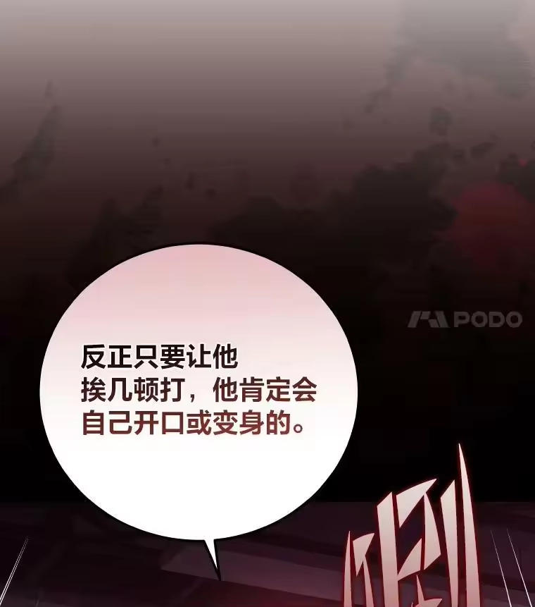 小说里的叛逆路人甲_h 26.发生争执 第22页