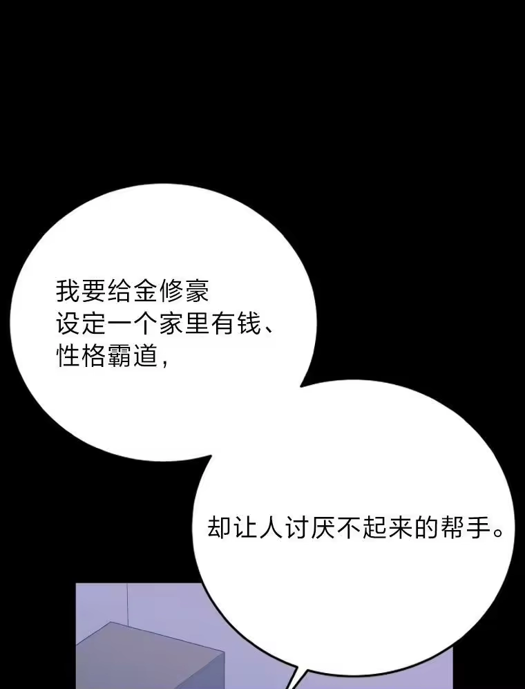 小说里的叛逆路人甲_h 26.发生争执 第3页