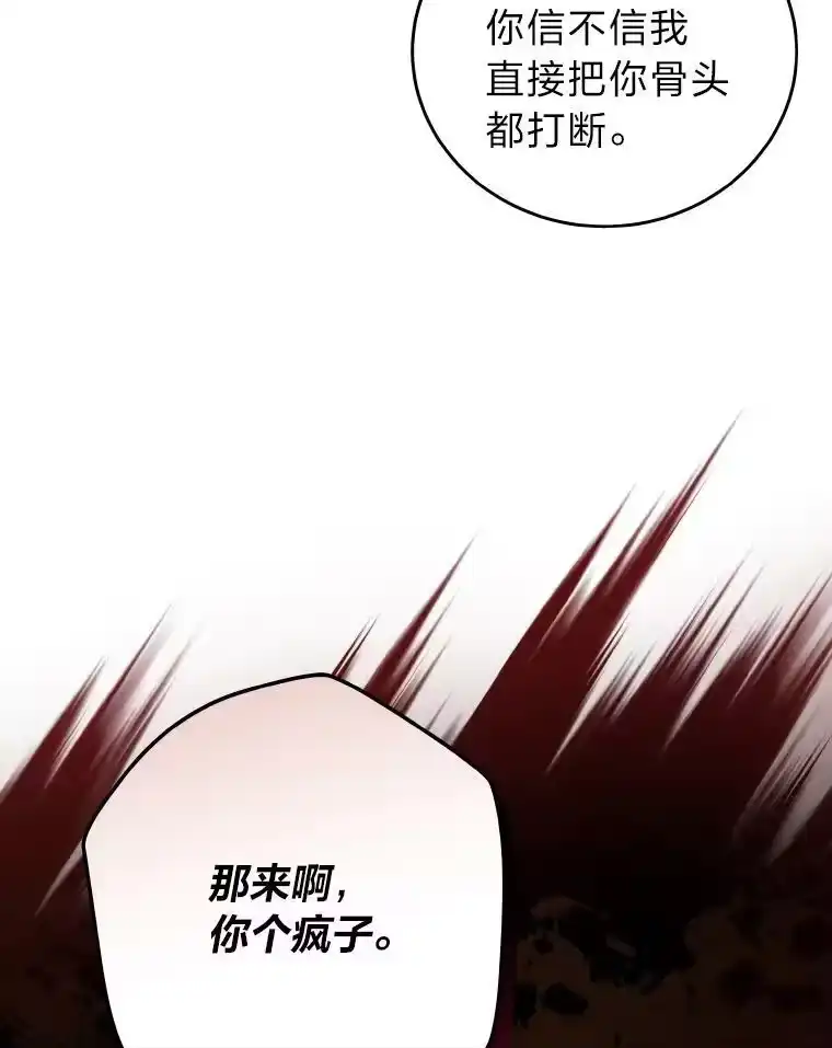 小说里的叛逆路人甲_h 26.发生争执 第30页