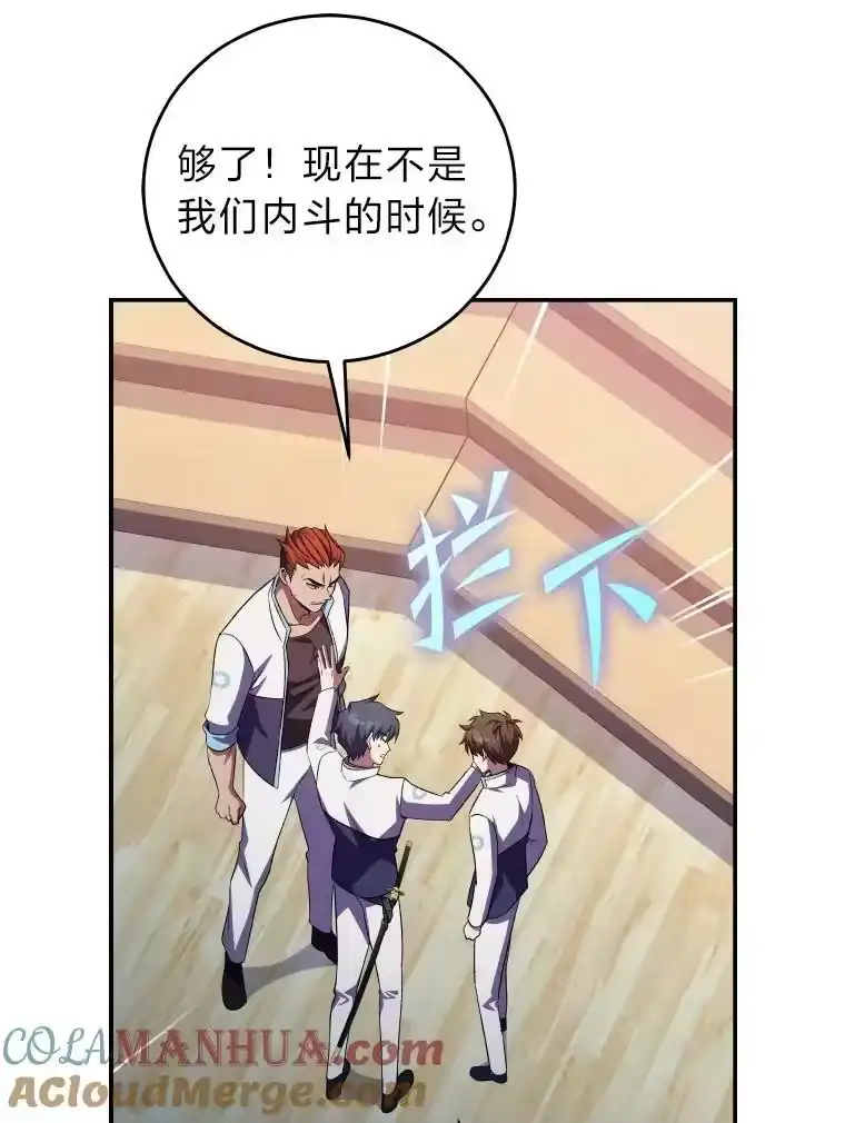 小说里的叛逆路人甲_h 26.发生争执 第33页