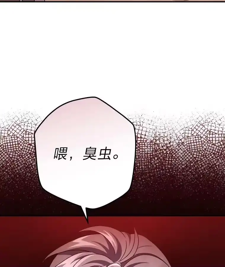 小说里的叛逆路人甲_h 26.发生争执 第39页
