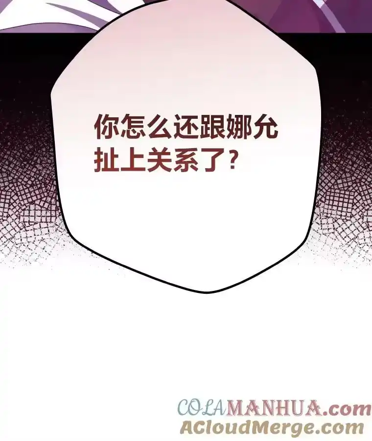 小说里的叛逆路人甲_h 26.发生争执 第41页