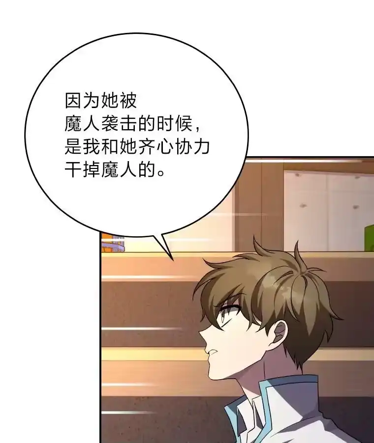 小说里的叛逆路人甲_h 26.发生争执 第42页